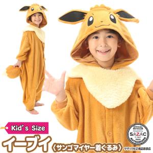 Pokemon 着ぐるみ パジャマ 子供用 ポケモン ブラッキー