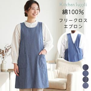 かぶるだけ エプロン おしゃれ 保育士 綿100％ 無地 デニム かわいい レディース カフェ ワンピース ロング丈 体型カバー お尻が隠れる DIY 家事 x9-wda032