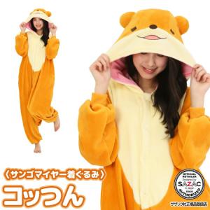 着ぐるみ パジャマ 大人用 フリース アニマル コッつん ホッこにまる カワウソ ハロウィン 衣装 コスチューム クリスマス コスプレ 仮装 SAZAC y1-wfa002 佐川｜ON NISHIKI-Yahoo!店