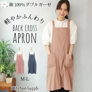 エプロン かぶるだけ おしゃれ ワンピース 綿100％ ダブルガーゼ かわいい ロング丈 軽い 軽量 カフェ コットン ゆったり 大人用 介護 母の日 x9-wga020