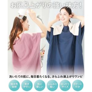 湯上がりガーゼワンピース ネグリジェ パジャマ...の詳細画像1
