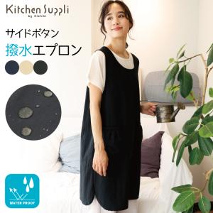 エプロン 撥水 おしゃれ 無地 かぶるだけ かわ...の商品画像