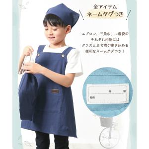 キッズ エプロン 給食 三角巾 巾着袋 3点セ...の詳細画像4