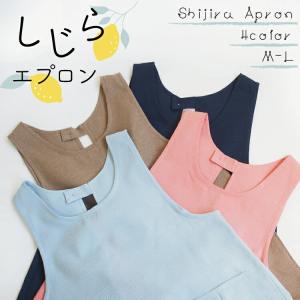 エプロン おしゃれ 保育士 かぶるだけ ワンピース 夏 しじら織 おしゃれ かわいい レディース ロング丈 無地 ルームウェア 軽量 x9-wsa010