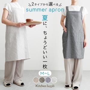 夏用エプロン 保育士 おしゃれ かぶるだけ 夏用 涼しい 薄手 薄い 軽い 軽量 シワになりにくい 乾きやすい 動きやすい 肩ひも落ちにくい メンズ x9-wsa044-5all