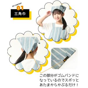 キッズ エプロン 三角巾 巾着袋 3点セット ...の詳細画像3