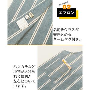 キッズ エプロン 三角巾 巾着袋 3点セット ...の詳細画像5