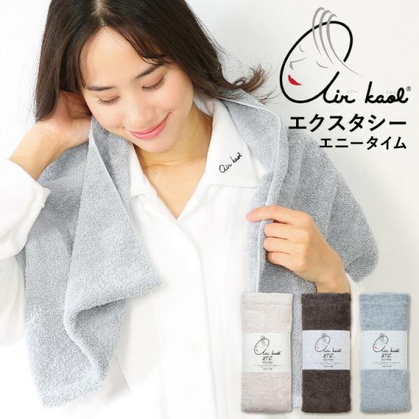 タオル エアーかおる エクスタシー エニータイム エアかおる 正規品 綿100％ XTC 34×12...