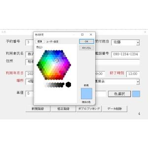 予約管理ソフトウェア(旧予定表) ( Exce...の詳細画像2