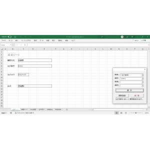 データベース 入出力 ソフトウェア ( Exc...の詳細画像2