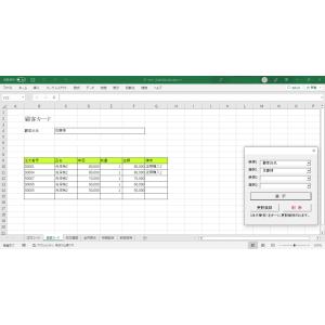 データベース 入出力 ソフトウェア ( Exc...の詳細画像3
