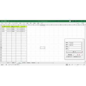 データベース 入出力 ソフトウェア ( Exc...の詳細画像4