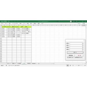 データベース 入出力 ソフトウェア ( Exc...の詳細画像5