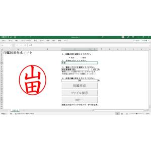 電子 印鑑 図形 作成 ソフト ウェア New ( Excel VBA )｜shopnojo