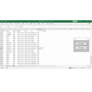 スケジュール 工程表 ソフト ウェア ( Ec...の詳細画像2
