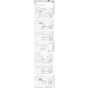 スケジュール 工程表 ソフト ウェア ( Ec...の詳細画像3