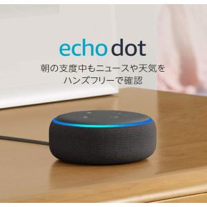 amazon Echo Dot アマゾン エコードット 第3世代 スマートスピーカー Alexa サンドストーン チャコール｜shopnot
