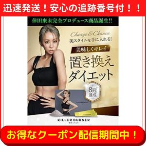 キラーバーナー2 KILLER BURNER II 45粒 : BRハウス Yahoo!店 キラーバーナー2 KILLER BURNER II 45粒 : BRハウス Yahoo!店