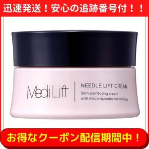 YA-MAN ヤーマン ニードルリフトクリーム メディリフト YML0014