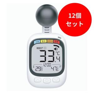 黒球式 熱中指数計 HDL-1717 熱中計 1...の商品画像