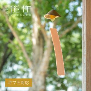 能作 公式 ドラえもん風鈴【ドラえもんシリーズ】 真鍮 ギフト包装可