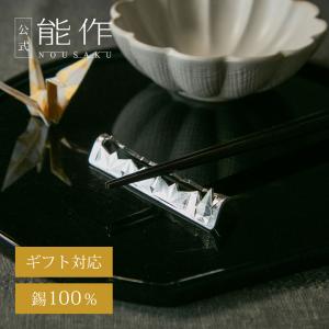 能作 公式 ひみつ道具箸置【ドラえもんシリーズ】 錫100％ ギフト包装