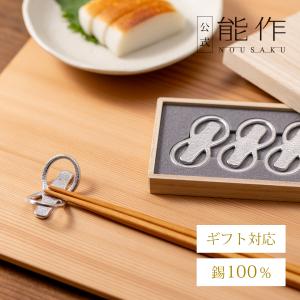 能作 公式 ひみつ道具箸置【ドラえもんシリーズ】 錫100％ ギフト包装