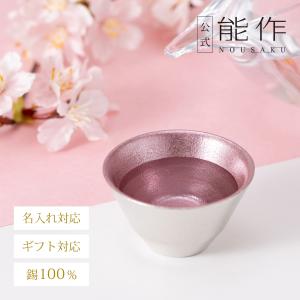 能作 公式 小長皿 - 布目・氷割 錫100％ ギフト包装可 プレゼント 記念