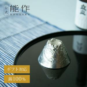 能作 公式 蓋付ちろり - L 錫100％ 酒器 ギフト包装可 プレゼント 記念