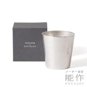 公式 能作 NAJIMIタンブラー - 浮造り...の詳細画像3