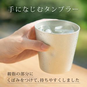 公式 能作 NAJIMIタンブラー 錫100%...の詳細画像2