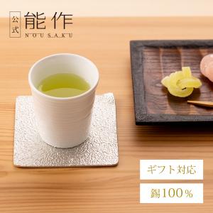 能作 公式 すずまる 錫100％ 皿 ギフト包装可 プレゼント 記念品 結婚