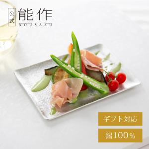 能作 公式 小長皿 - 布目・氷割 錫100％ ギフト包装可 プレゼント 記念