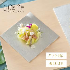 能作 公式 小長皿 - 布目・氷割 錫100％ ギフト包装可 プレゼント 記念