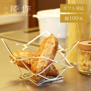 キッチン・食器 能作 NOUSAKU カゴ KAGO スクエア M リバーシブルブラック