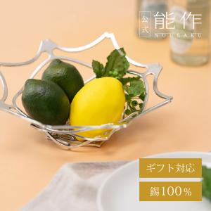 能作 公式 KAGO - ダリア - L 錫100％ ギフト包装可 プレゼント 記念品