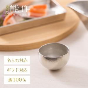 能作 600191 蓋付ちろり S◇NOUSAKU のうさく 錫100％ すず 富山県