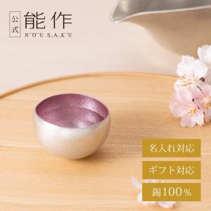 能作Yahoo!ショッピング店 - Yahoo!ショッピング