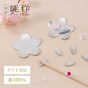 能作 公式 有料ラッピング（梅結び） 公式店限定 : 能作Yahoo