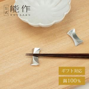 能作 公式 ひみつ道具箸置【ドラえもんシリーズ】 錫100％ ギフト包装