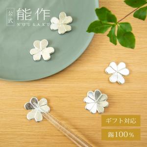 ☆10％オフ☆能作 桜・さくら 箸置き5個・トレー3枚セット 501701