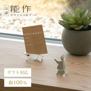 能作 公式 メタモントレー【能作ポケモンコレクション】 錫100