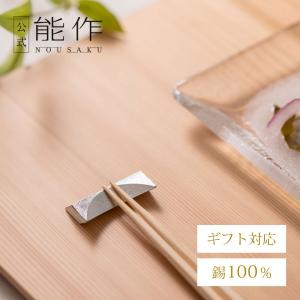能作 公式 ひみつ道具箸置【ドラえもんシリーズ】 錫100％ ギフト包装