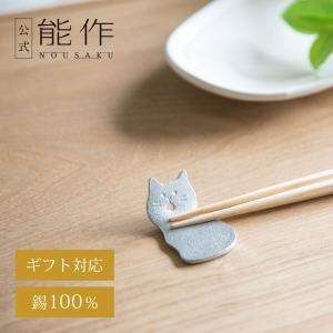 能作 公式 ひみつ道具箸置【ドラえもんシリーズ】 錫100％ ギフト包装