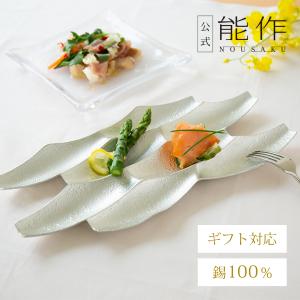 能作 公式 すずまる 錫100％ 皿 ギフト包装可 プレゼント 記念品 結婚