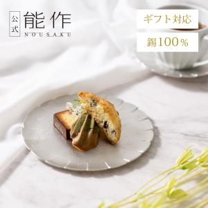 能作 公式 角皿 - 大 錫100％ ギフト包装可 プレゼント 記念品 結婚