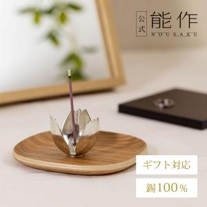 能作 公式 KAGO - ダリア - L 錫100％ ギフト包装可 プレゼント 記念品