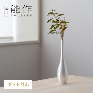 公式 能作 MOVE - L 錫100％ ギフト包装可 プレゼント 記念品 結婚祝い