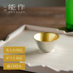 琥山窯 ぐい呑み 小野珀子作 釉裏金彩緑ぐい呑 item no.2f471