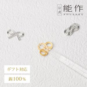 能作 公式 箸置 - 輪（りん） - ゴールド - 5ヶ入 錫100％ ギフト包装